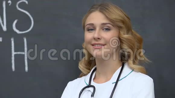 自信的女医生站在男性身边健康短语疾病预防视频的预览图