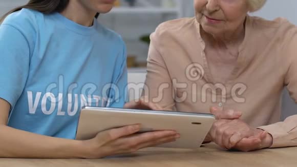女性志愿者和退休人员滚动平板电脑退休人员在线申请视频的预览图