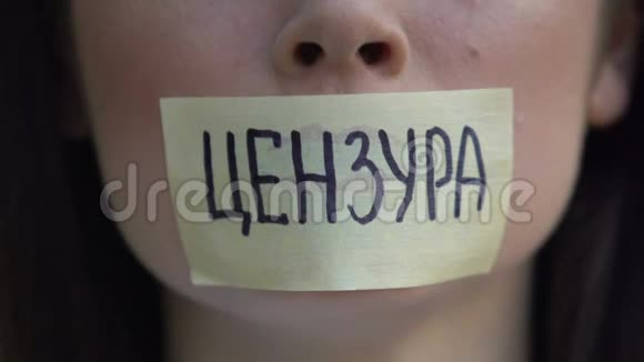 磁带上的俄文审查词妇女去除口贴限制视频的预览图