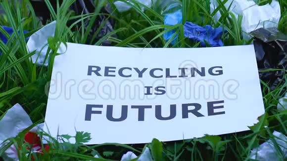 回收利用是未来废纸篓上的海报需要塑料垃圾再利用意识到视频的预览图