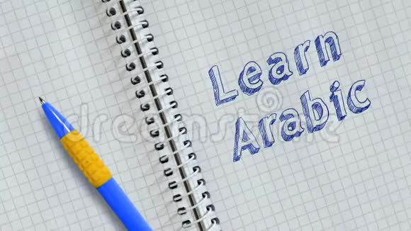 学阿拉伯语视频的预览图