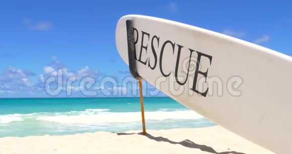 夏威夷海滩上的救生冲浪板视频的预览图