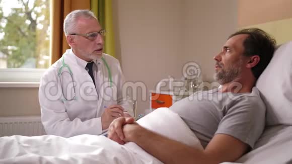 老年医师检查病态男性躺在病房里视频的预览图
