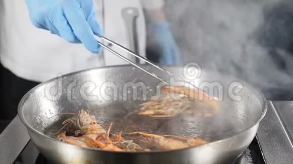 厨师煎老虎虾和移动一个虾与肉钳餐厅食物由主厨在视频的预览图