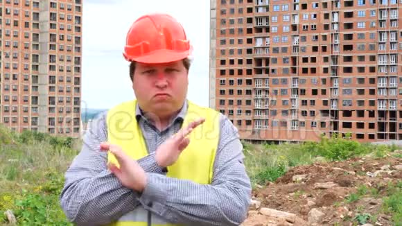 建筑工地上的男建筑工头工人或建筑师他们的手势停止交叉双臂视频的预览图