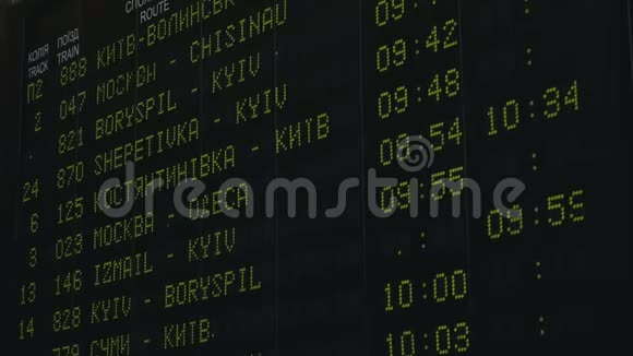 列车时刻表出发电子数字屏幕板在基辅时刻表实时乌克拉纳视频的预览图