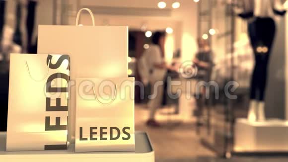 购物袋与利兹标题与模糊的商店入口英国零售相关概念3D视频的预览图