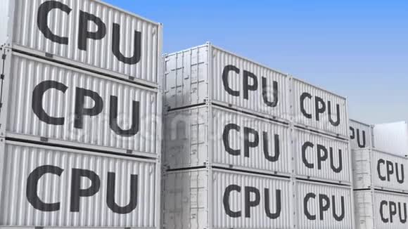 集装箱码头装满了带有计算机CPU的集装箱生产出口或进口相关可循环三维动画视频的预览图