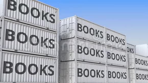 集装箱码头装满了带书的集装箱生产出口或进口相关可循环三维动画视频的预览图