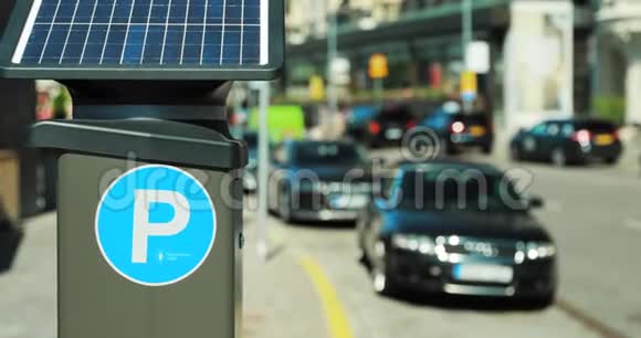 瑞典斯德哥尔摩停车机配备太阳能电池用于从太阳能的再生电子邮件视频的预览图