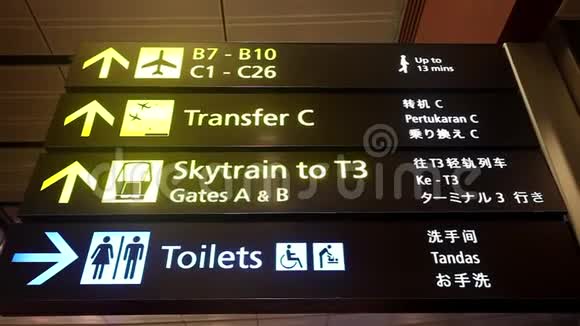 新加坡樟宜国际机场信息指示标志视频的预览图