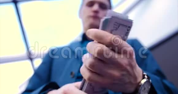 年轻人商人自由职业者算钱特写双手数着一叠钱美元收入金融视频的预览图