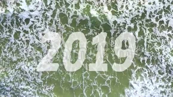 4k波洗概念2019年和2020年视频的预览图