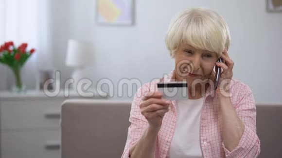 持有信用卡和电话的老妇人为老年人提供银行服务视频的预览图