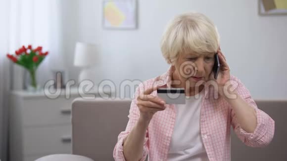 老年妇女打电话给孩子要求帮助使用银行卡代视频的预览图