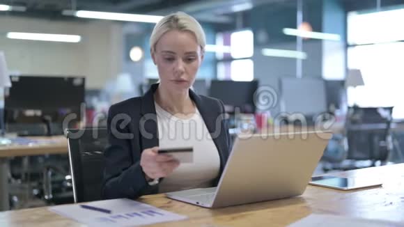 在办公室庆祝网上支付成功的女商人视频的预览图