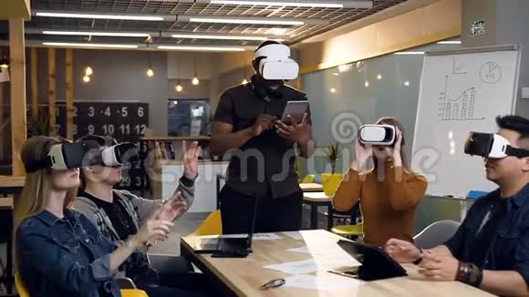 团队的年轻商务男女使用虚拟现实虚拟现实眼镜在现代办公室视频的预览图