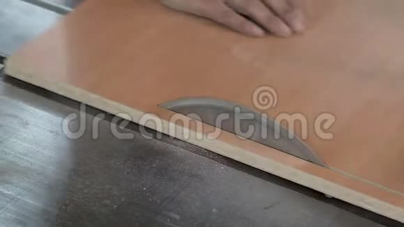刨花板锯铺一个人在机器上用圆锯切割木片的边缘特写镜头家具视频的预览图