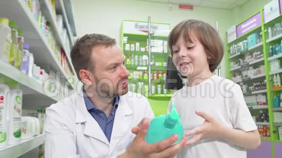 成熟的男药师在药店和小男孩聊天视频的预览图
