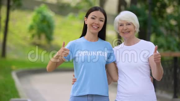 女性志愿者和老年妇女竖起大拇指社会支持项目视频的预览图