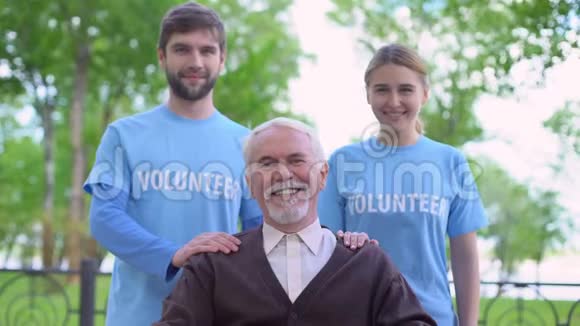 退休老人和两名志愿者竖起大拇指提供社会支持基金视频的预览图