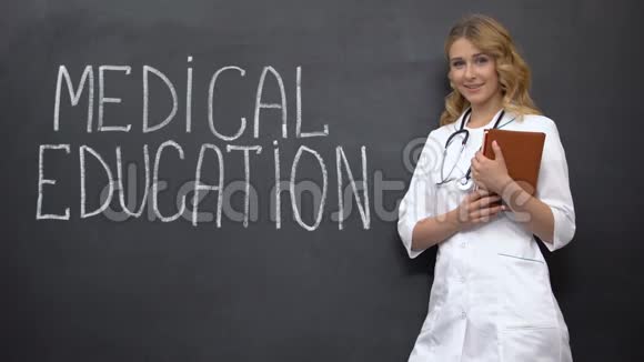 学生站在附近医学教育铭文未来专业医生视频的预览图