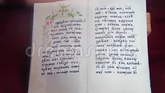 古老的东正教书籍来自中世纪视频的预览图