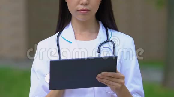亚洲医生在片剂特写等医学应用中的检验结果视频的预览图