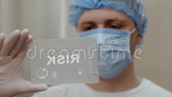 医生使用带有文本风险的平板电脑视频的预览图