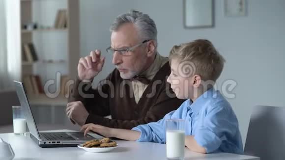 小孙子教爷爷如何使用笔记本电脑学习软件简单视频的预览图