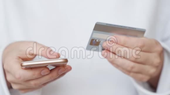 使用信用卡和智能手机在线支付的妇女视频的预览图