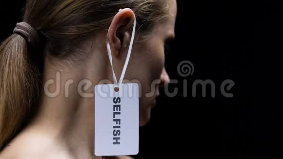 女人从耳边撕下自私的标签抗议社会不尊重视频的预览图