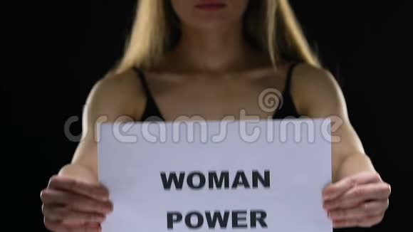 坚定的女士拥有女性权力标志社会标准改变自由视频的预览图