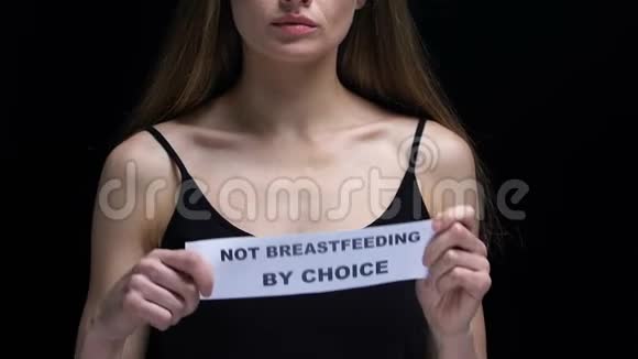 不以选择标志母乳喂养的女性非传统养育方式免费视频的预览图