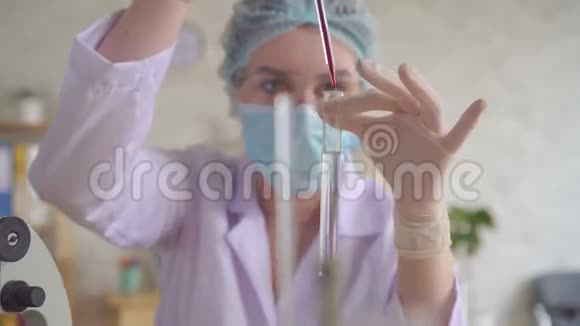 关闭一名女性实验室助理在试管中进行液体研究视频的预览图