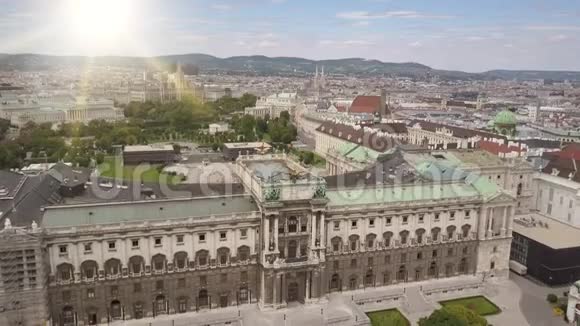 维也纳的空中景色纽伯是维也纳霍夫堡和纪念凯撒论坛的一部分维也纳城市天际线视频的预览图