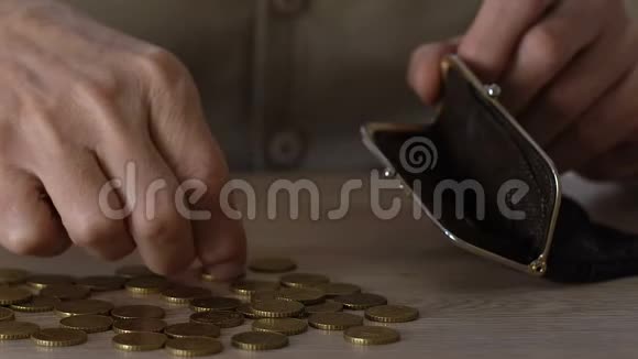 贫穷的老人把硬币放进钱包社会不安全低收入预算视频的预览图