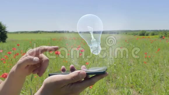 智能手机上的灯全息图视频的预览图
