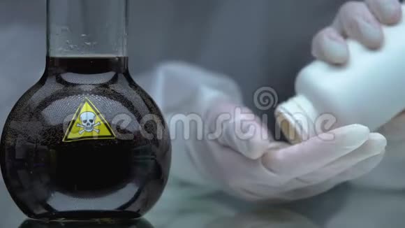 科学家在装有有毒液体的瓶子附近展示解毒丸药物视频的预览图