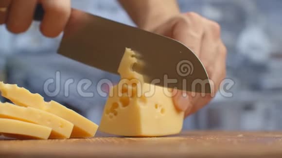 在木板特写上切黄色的holey奶酪切碎视频的预览图