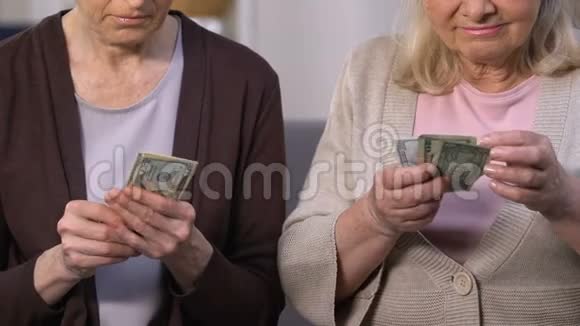 计算小额养恤金养老金领取者贫穷社会补贴的绝望老年妇女视频的预览图