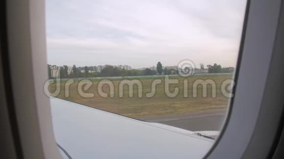 飞机从窗口起飞视频的预览图