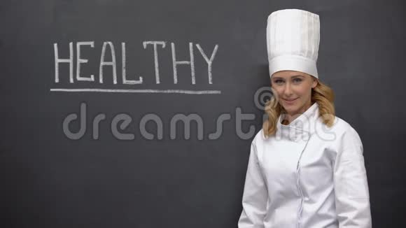 专业厨师长用健康的字眼对着黑板微笑视频的预览图