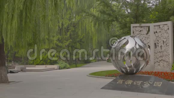北京长浦江公园的金属雕塑视频的预览图