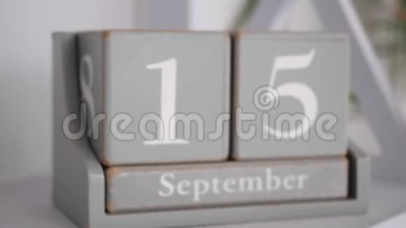 九月十五日的木历上视频的预览图