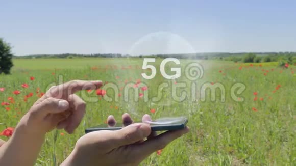 智能手机上5G的全息图视频的预览图