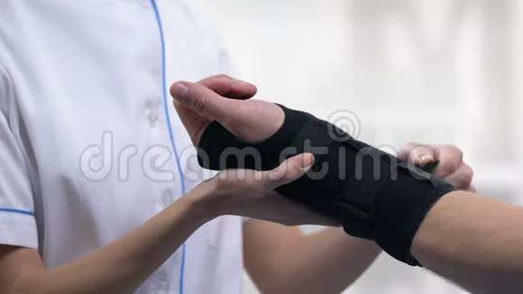 女性治疗师对男性患者应用钛腕支架创伤治疗视频的预览图