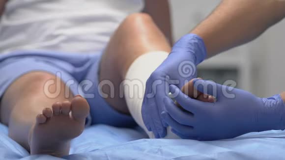 医生检查病人腿部弹力绷带创伤康复医学视频的预览图