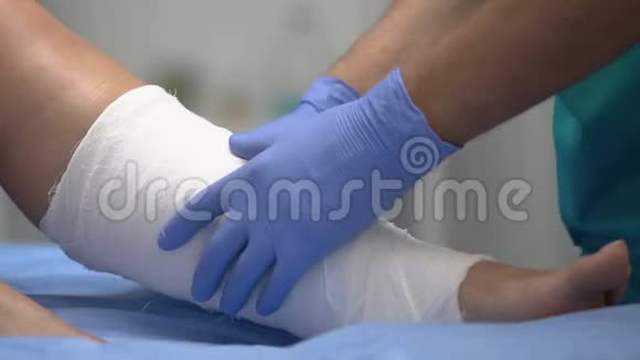 医生在病人腿上用绷带包扎住院治疗视频的预览图