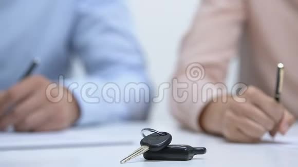 家庭签署离婚文件桌上有车钥匙财产分割视频的预览图